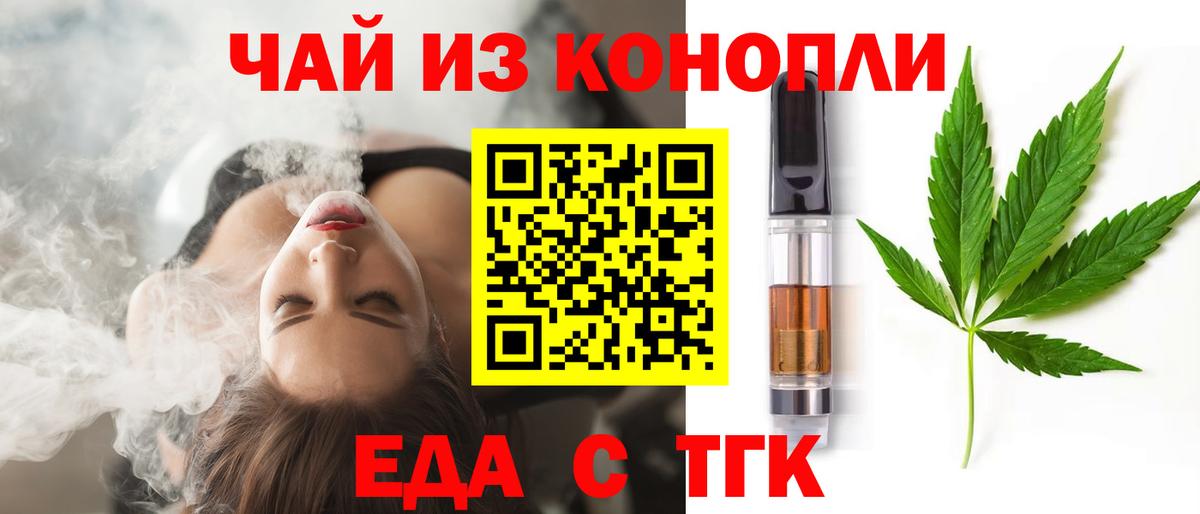Cannafood конопля Гусев