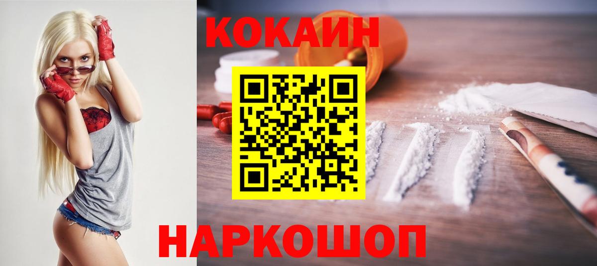КОКАИН Колумбийский Гусев