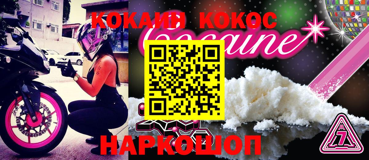 КОКАИН Перу  Cocaine Боливия  Вход с VPN  КОКАИН  Гусев 