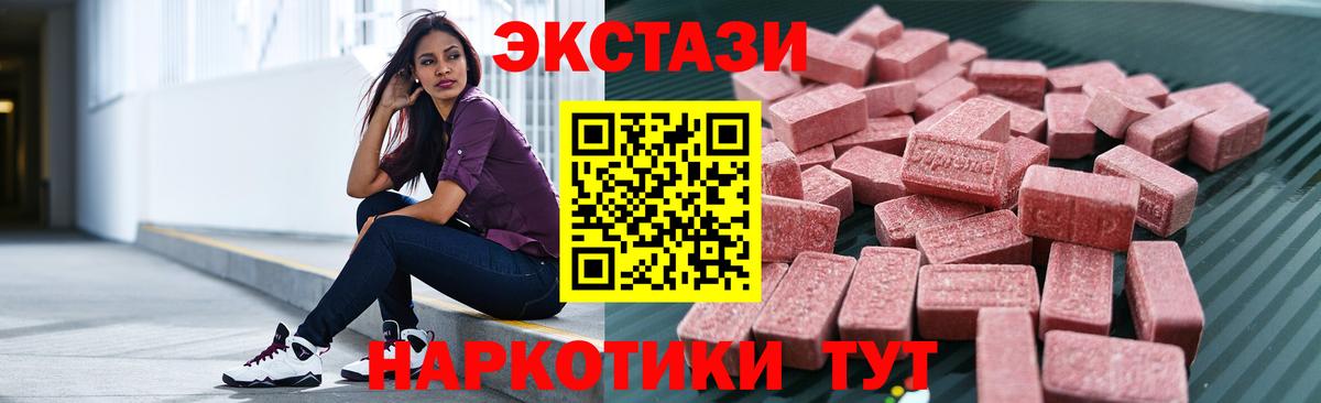наркошоп  Ecstasy MDMA  Вход с VPN  Ecstasy MDMA  Гусев 