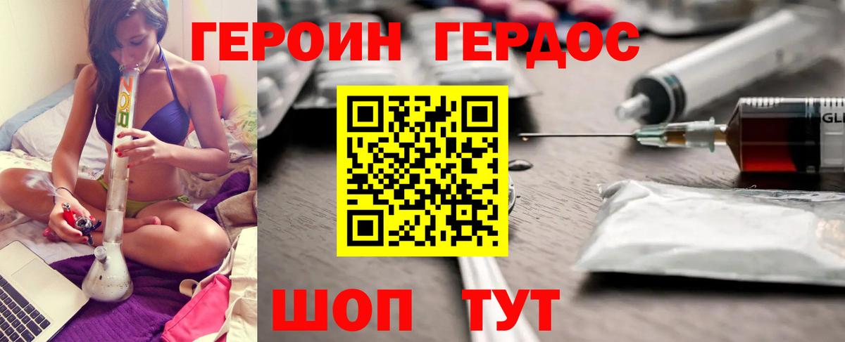 Гусев  ГЕРОИН афганец  ГЕРОИН  Вход с VPN 