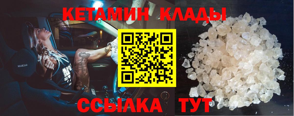 КЕТАМИН ketamine Гусев