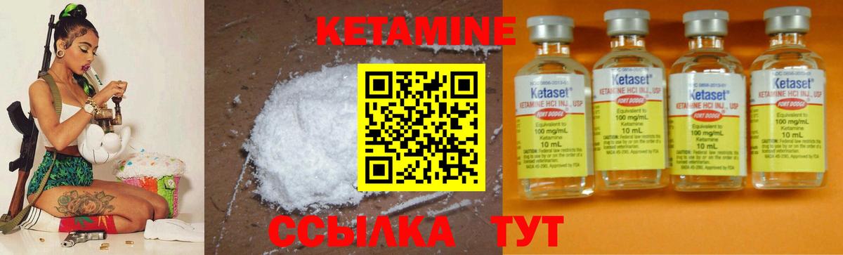 КЕТАМИН ketamine  Вход с VPN  Гусев  гидра зеркало  КЕТАМИН ketamine 