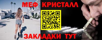 кристаллы Краснознаменск
