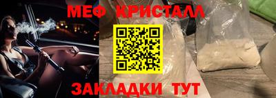 кристаллы Краснознаменск