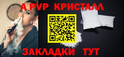 кристаллы Краснознаменск