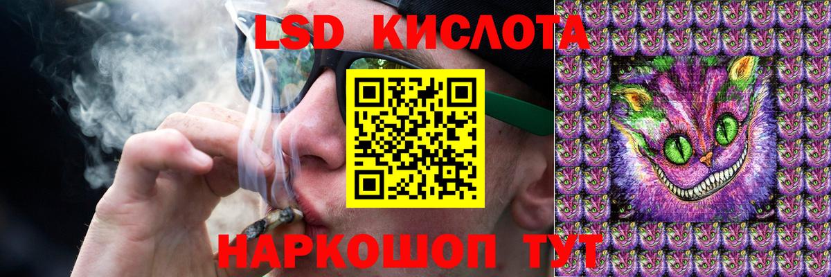 ЛСД экстази кислота Гусев