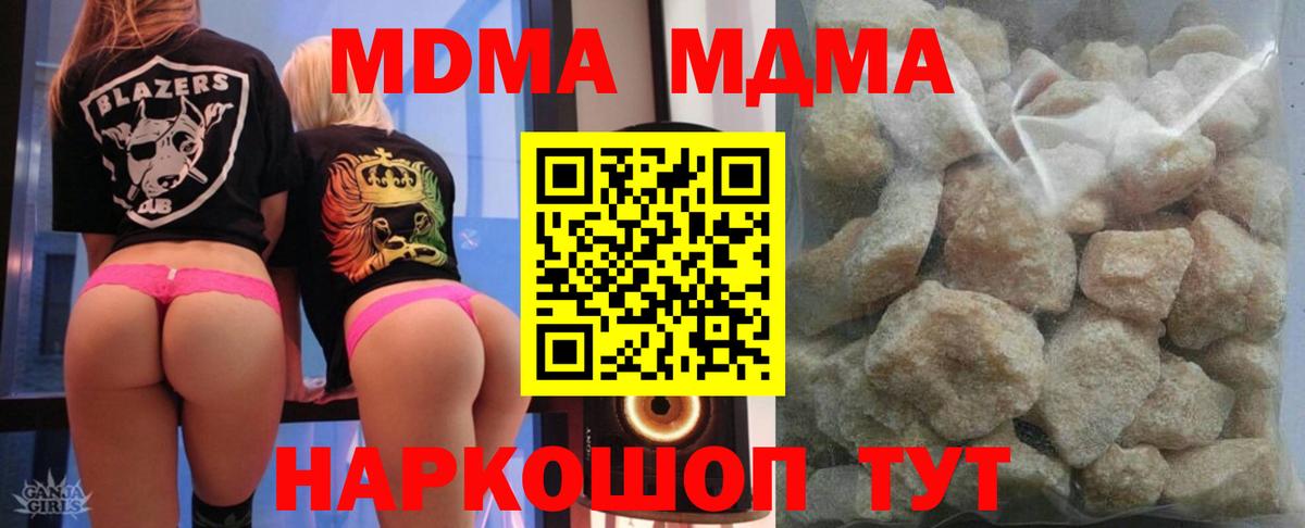 МДМА  MDMA VHQ  Вход с VPN  Гусев 