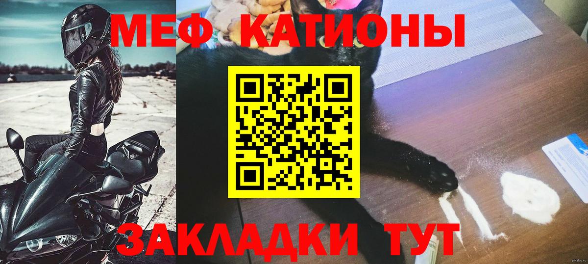 Мефедрон  Гусев
