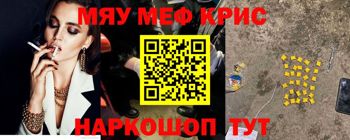 МЕФ  Вход с VPN  Мефедрон  Меф VHQ  Мефедрон VHQ  Гусев 