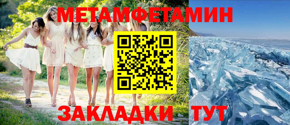 Гусев  Метамфетамин пудра  Вход с VPN 