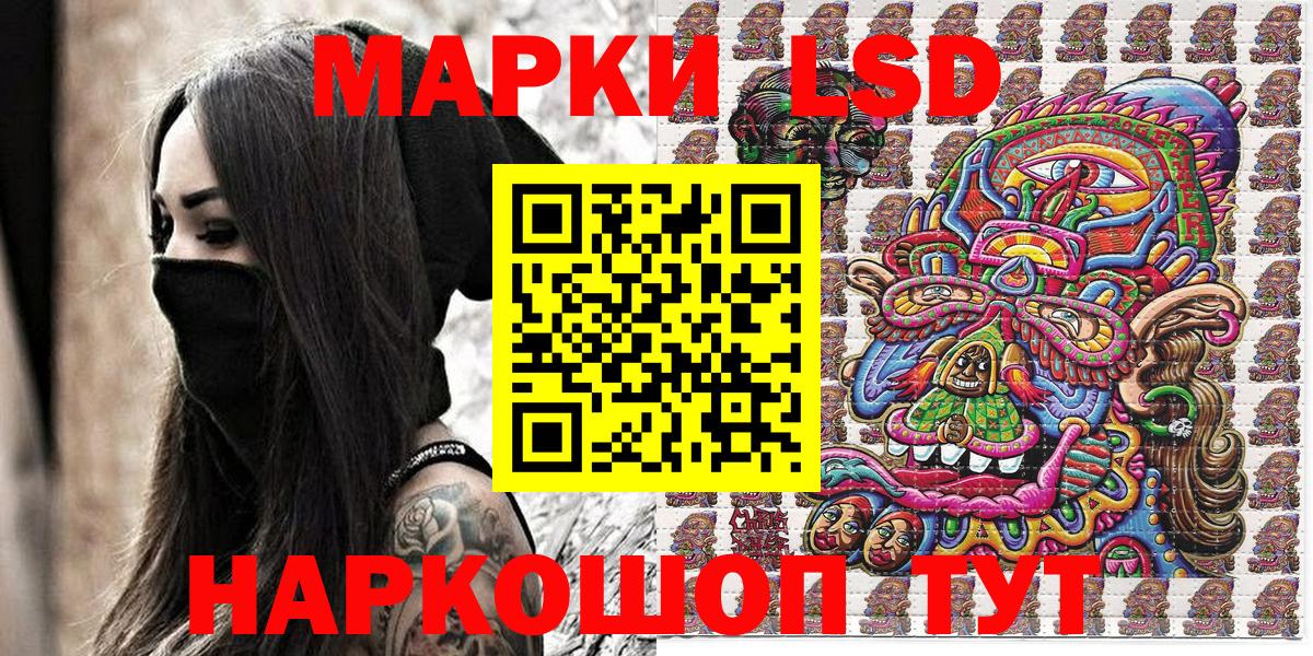 Марки N-bome 1500мкг Гусев