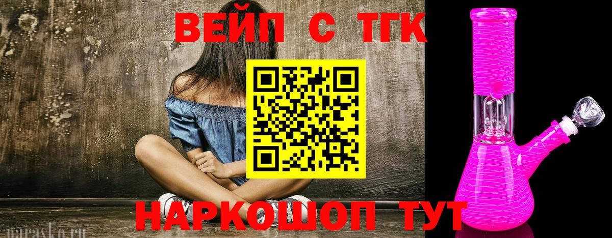 kraken сайт  Дистиллят ТГК жижа  Гусев  Вход с VPN  Дистиллят ТГК вейп с тгк 