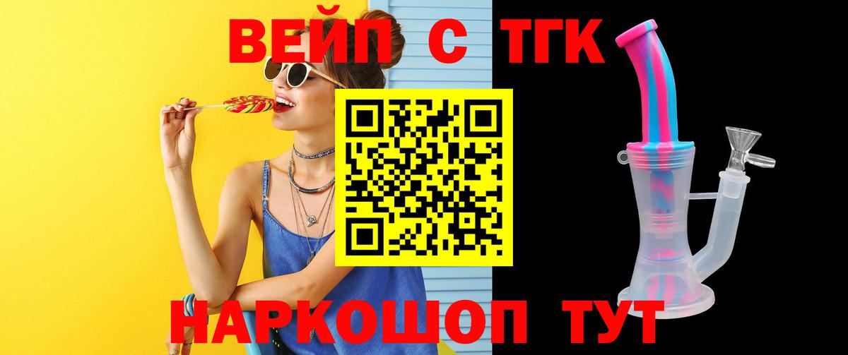 Дистиллят ТГК вейп Гусев
