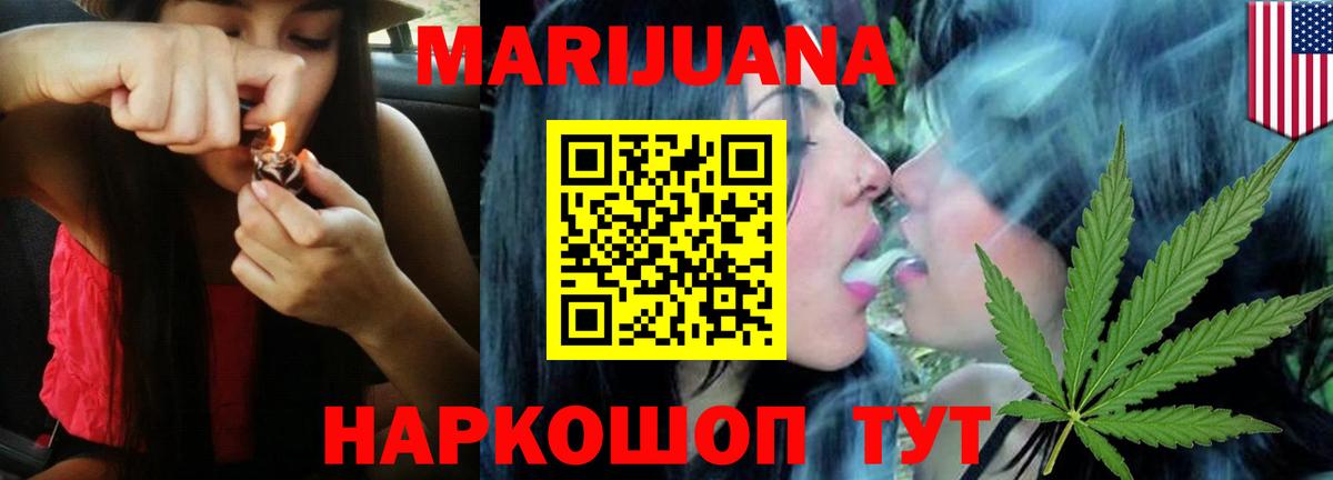 Конопля марихуана  Шишки марихуана SATIVA & INDICA  Вход с VPN  Каннабис конопля  Гусев 